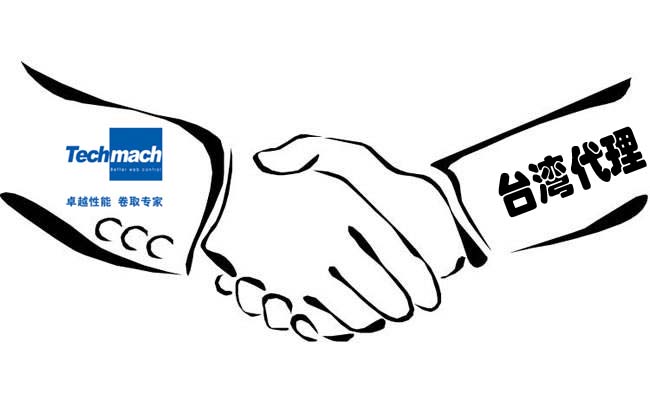 19大在京閉幕,Techmach也與臺(tái)灣代理開(kāi)始|新時(shí)代|新征程|新篇章
