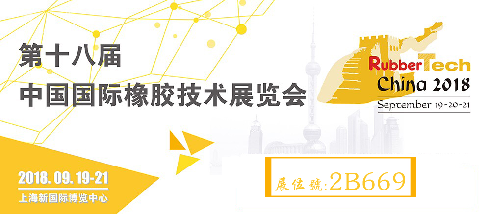不開玩笑!19號《上?！废鹉z輪胎展結(jié)束,就放假！