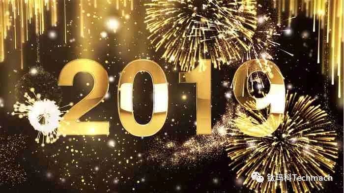 年會大揭秘 | 今年年會有多炫,搶先劇透！